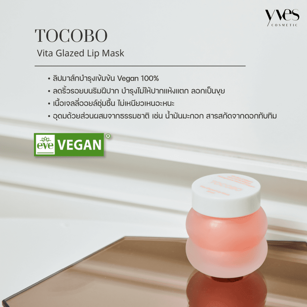 TOCOBO Vita Glazed Lip Mask